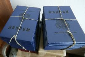 Купить диплом АГГПУ на оригинальном бланке Купить диплом АГГПУ на оригинальном бланке