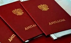 Купить диплом ИТиД легально как это сделать