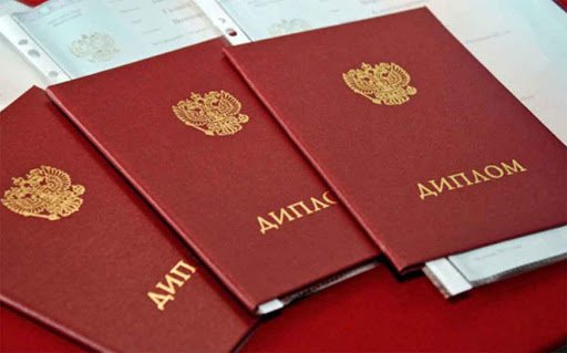 Доступные варианты Купить диплом АМИ недорого