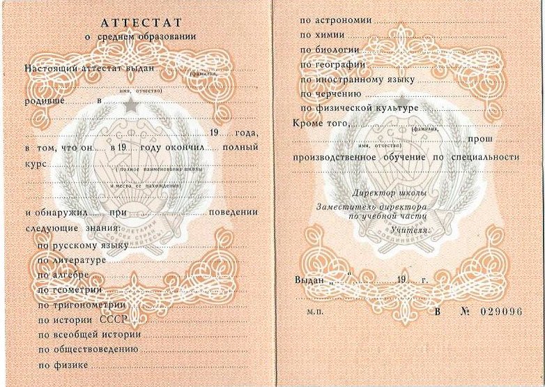 Купить диплом академии сферы социальных