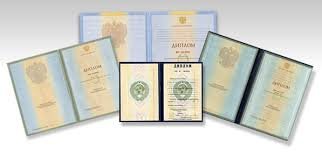 Купить диплом ИПиКП по низкой цене – Доступное образование для всех