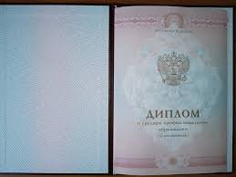 Купить диплом ОИТиР - Качественные дипломы для карьерного роста