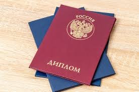 Купить диплом в Костроме - Быстро, удобно, качественно Купить диплом в Костроме - Быстро, удобно, качественно